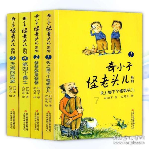 被困的老人