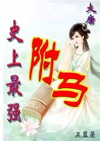 救援花栗鼠